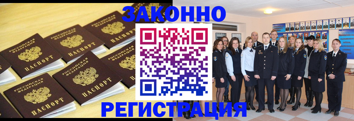 временная регистрация 2025 в Туапсе
