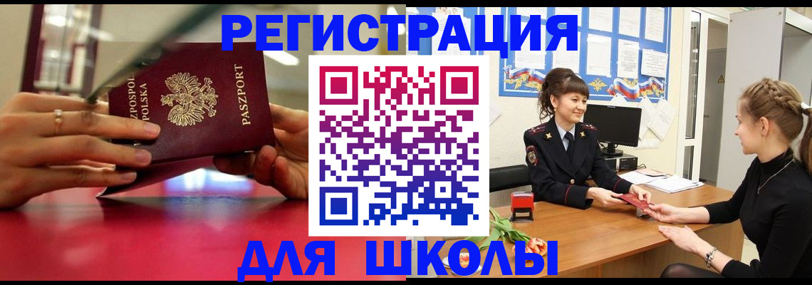 где прописаться в Туапсе