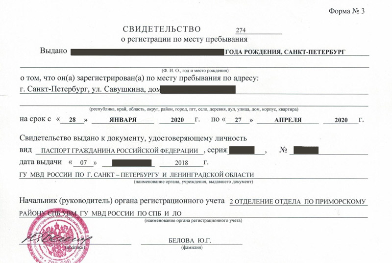 временная регистрация в Туапсе